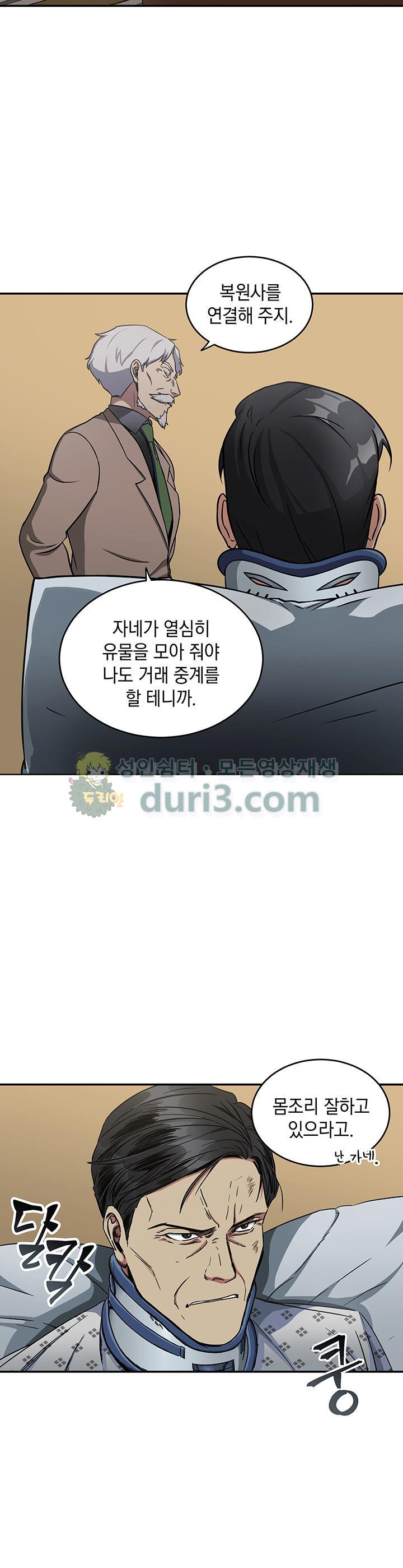 Tomb Raider King Ch.27 p9