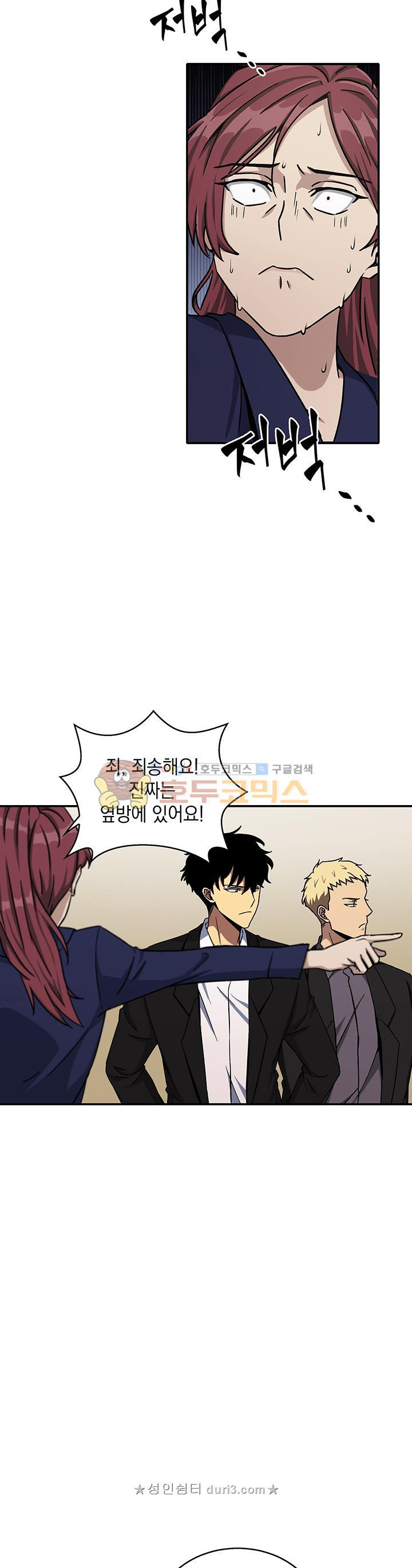 Tomb Raider King Ch.28 p10