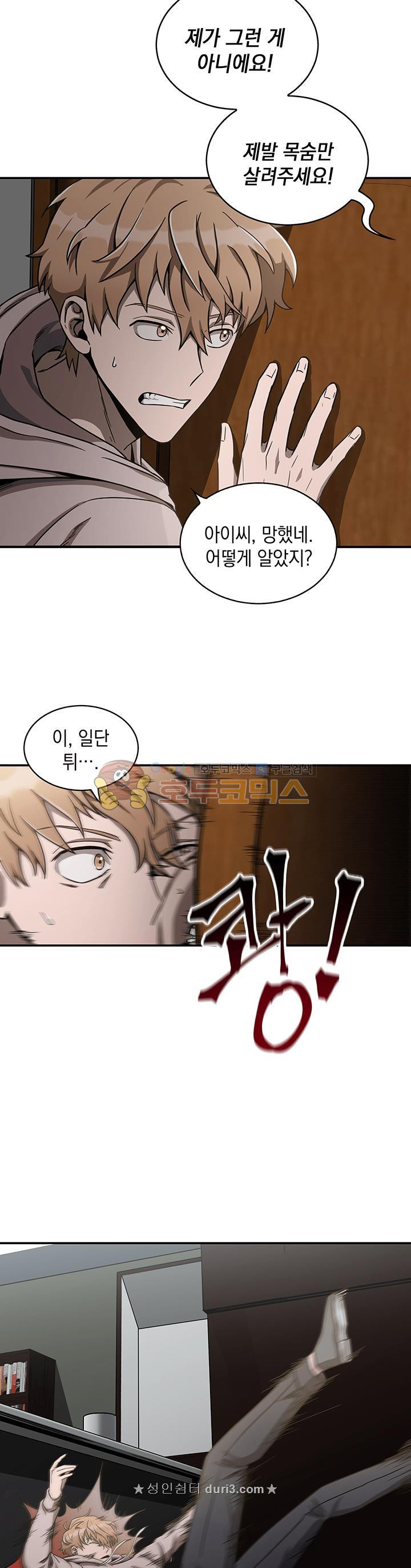 Tomb Raider King Ch.28 p11