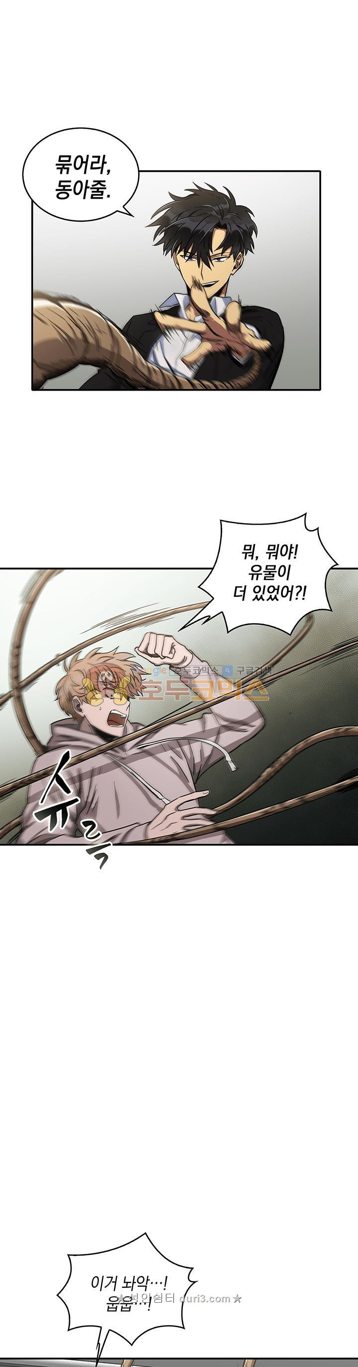 Tomb Raider King Ch.28 p13