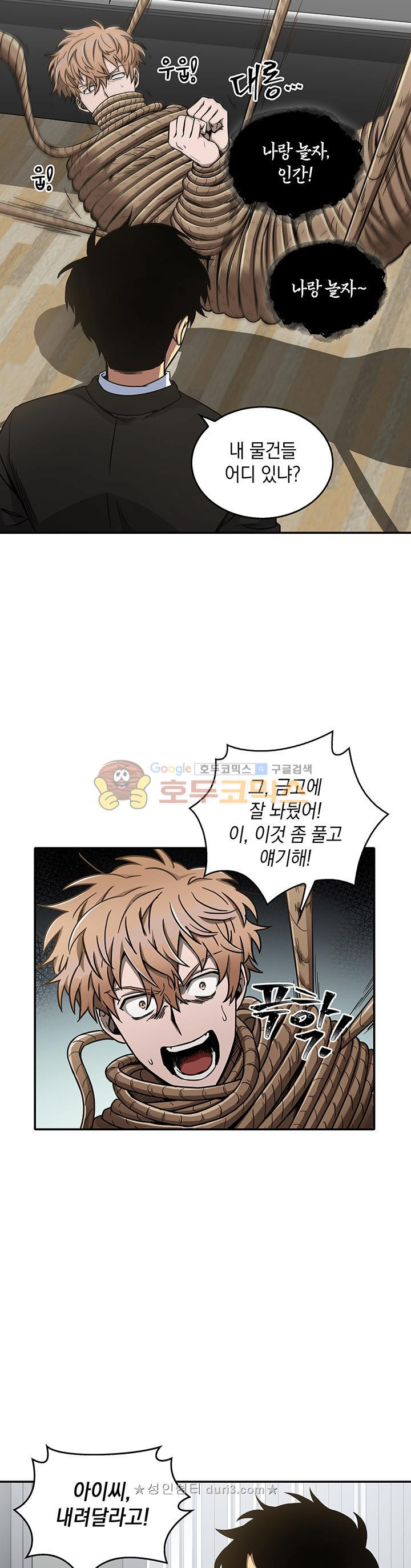 Tomb Raider King Ch.28 p14