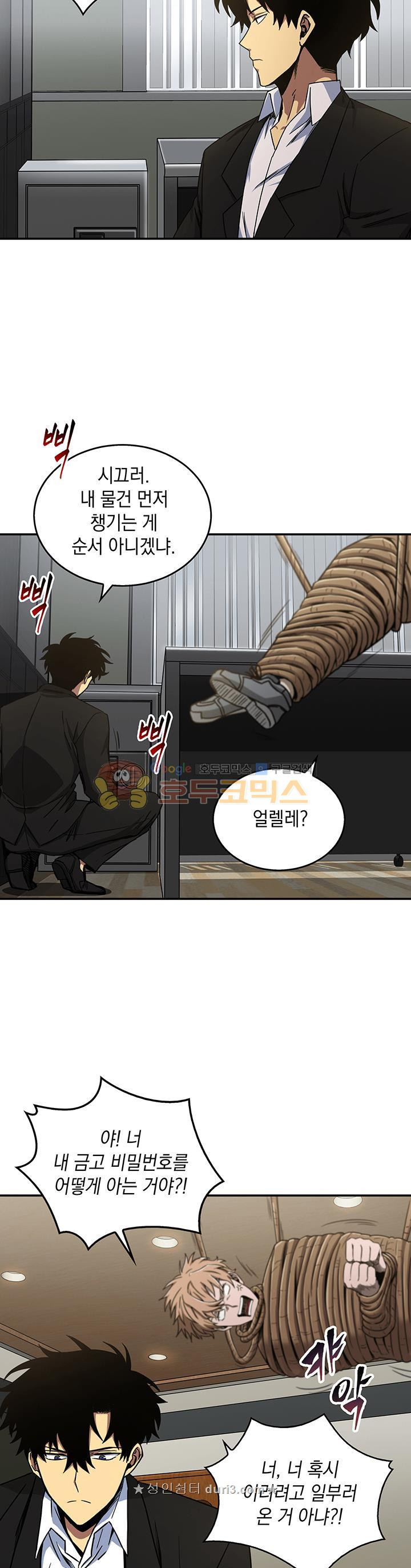 Tomb Raider King Ch.28 p15