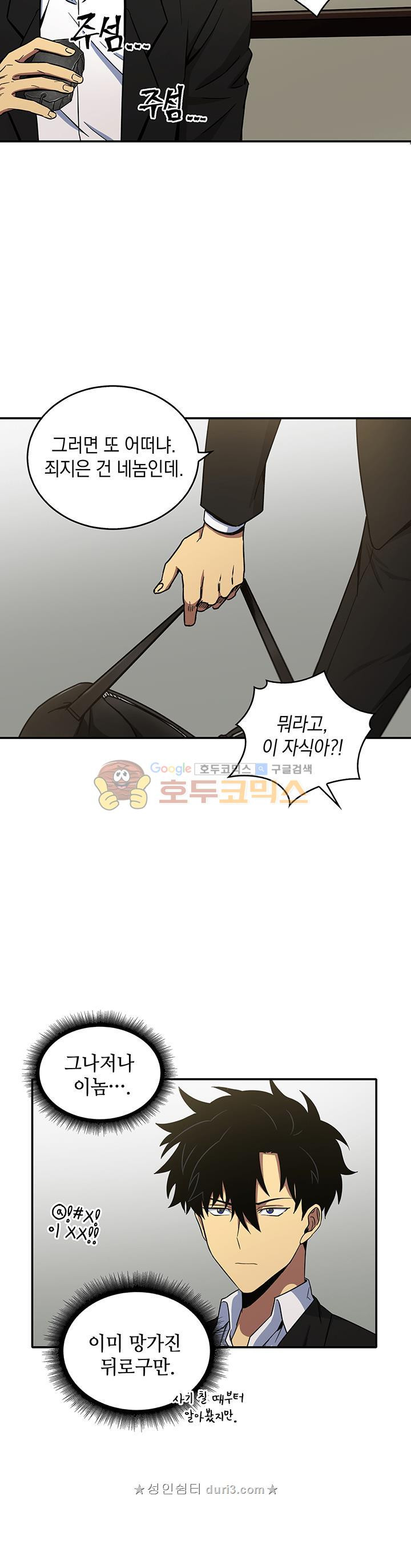 Tomb Raider King Ch.28 p16
