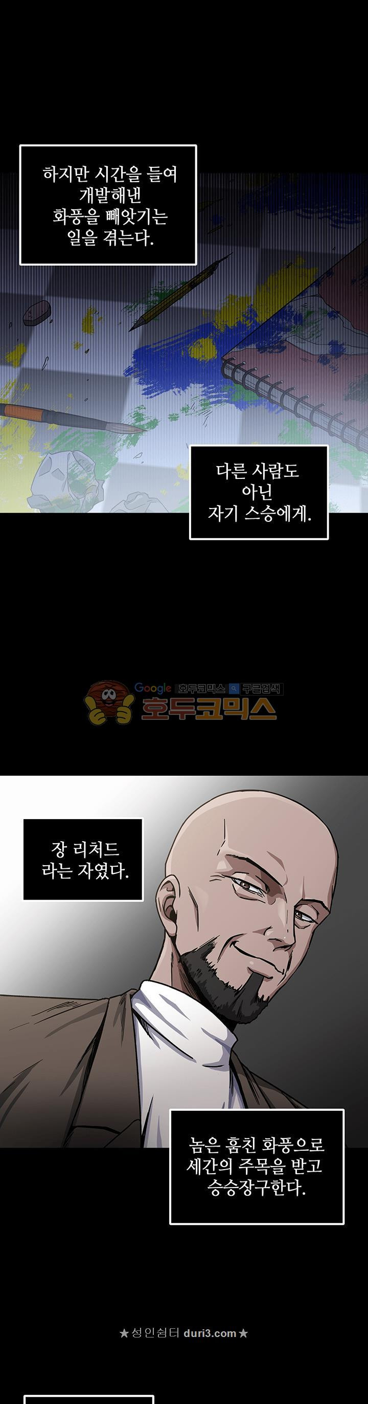 Tomb Raider King Ch.28 p18