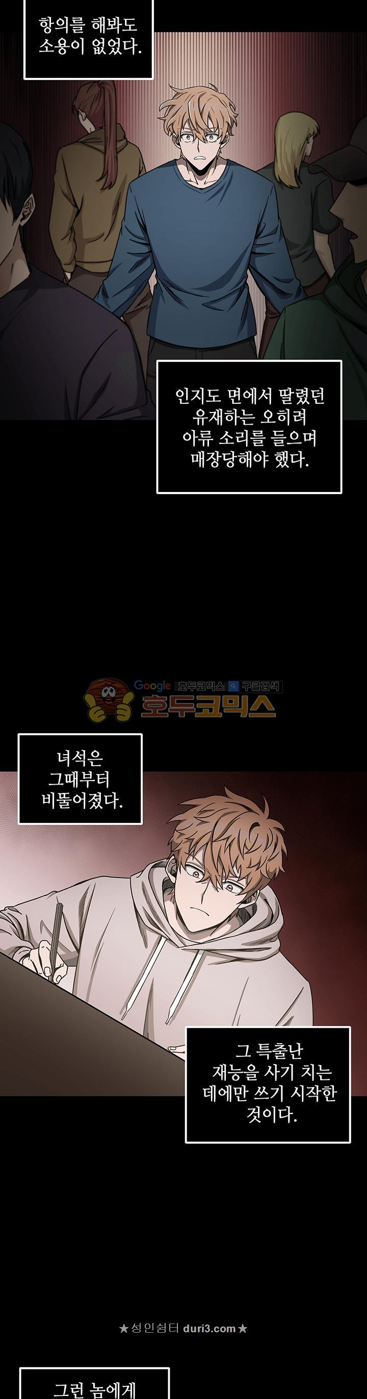 Tomb Raider King Ch.28 p19