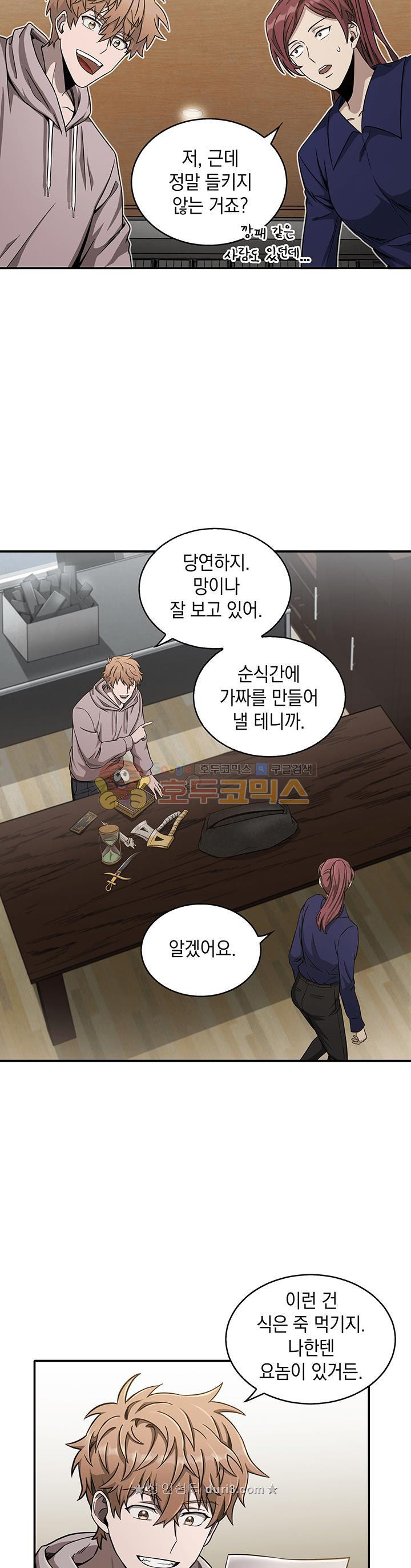 Tomb Raider King Ch.28 p2