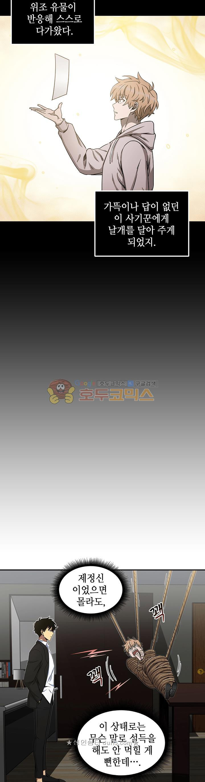 Tomb Raider King Ch.28 p20