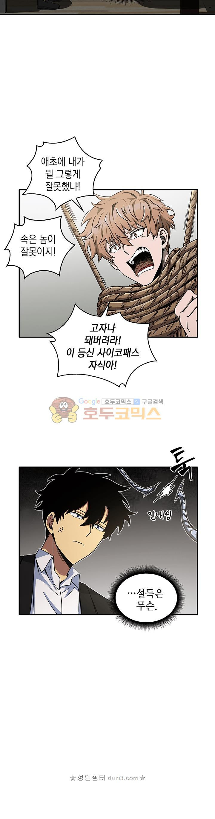 Tomb Raider King Ch.28 p21