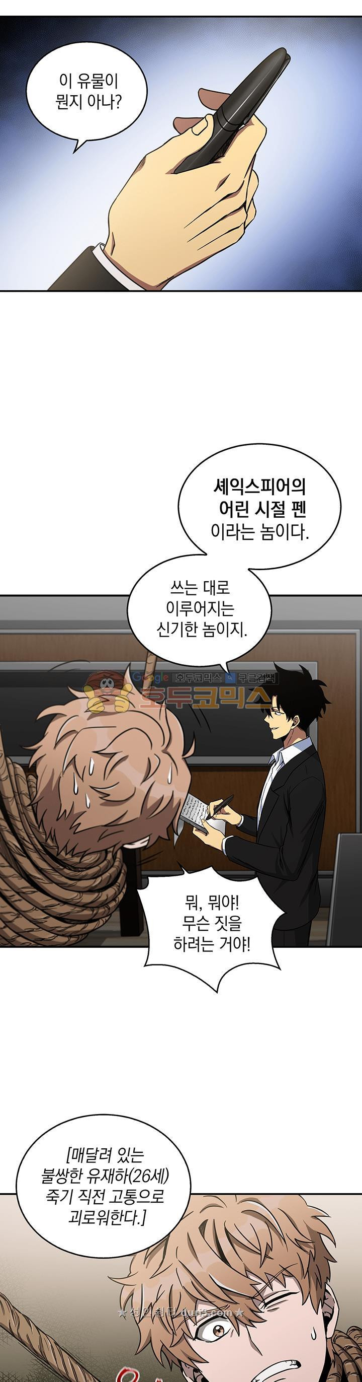 Tomb Raider King Ch.28 p22