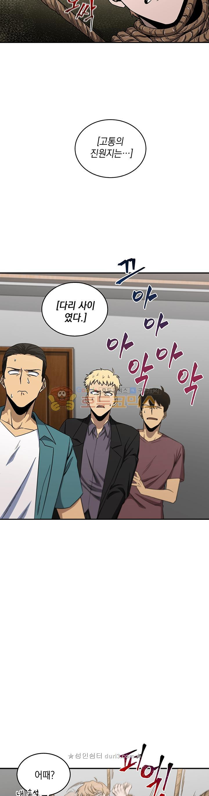 Tomb Raider King Ch.28 p23