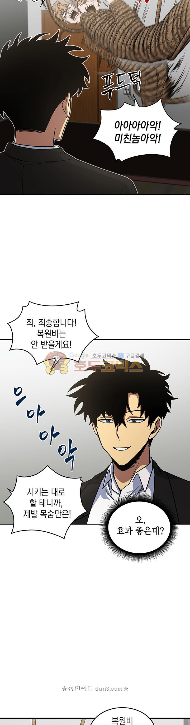 Tomb Raider King Ch.28 p24