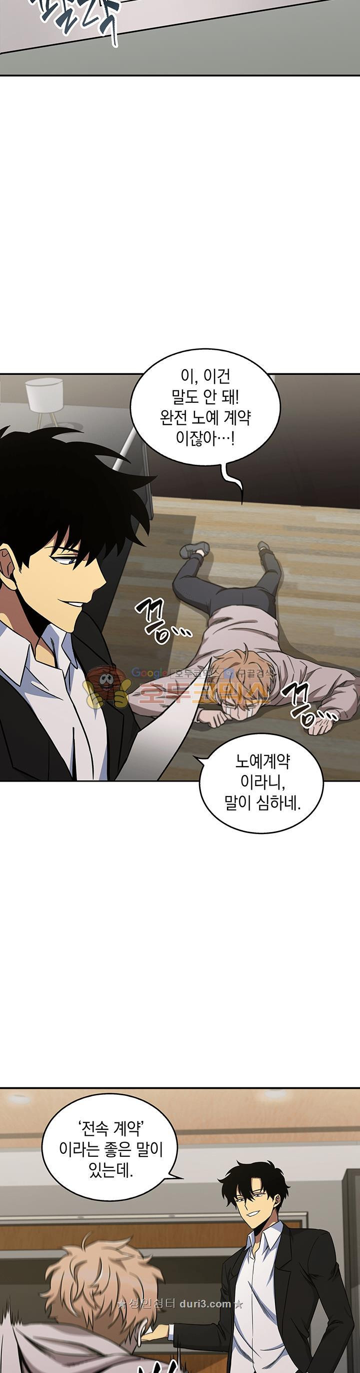 Tomb Raider King Ch.28 p26