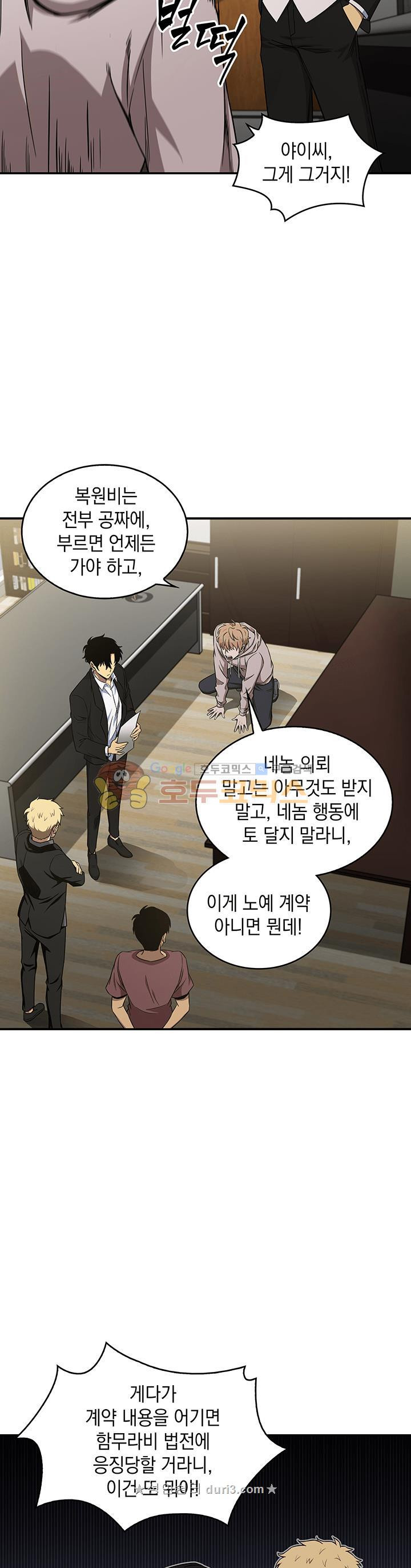 Tomb Raider King Ch.28 p27