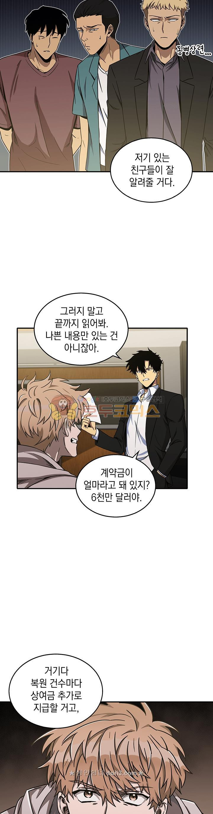 Tomb Raider King Ch.28 p28
