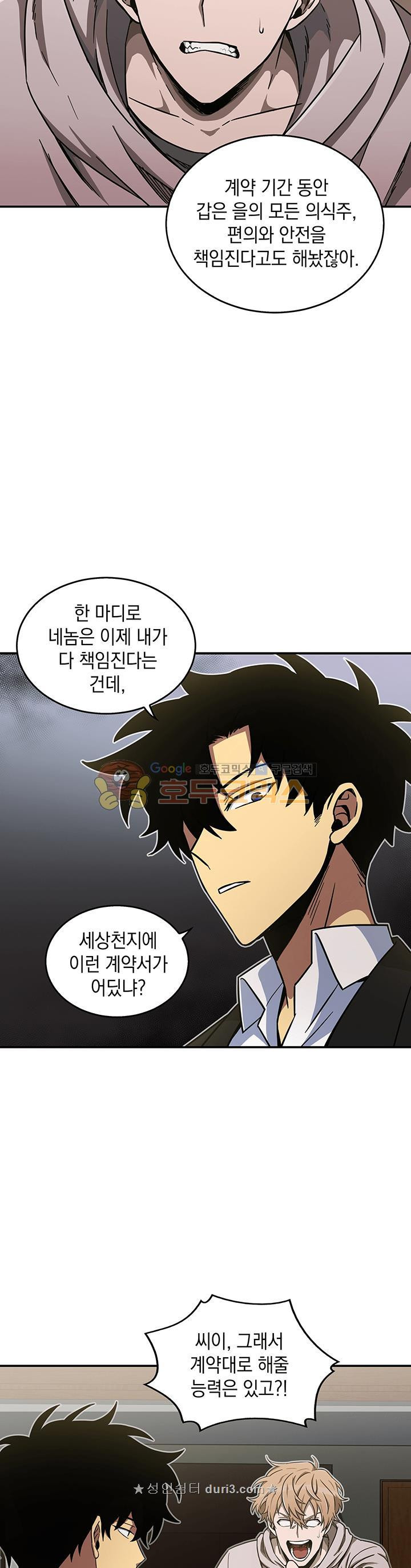 Tomb Raider King Ch.28 p29