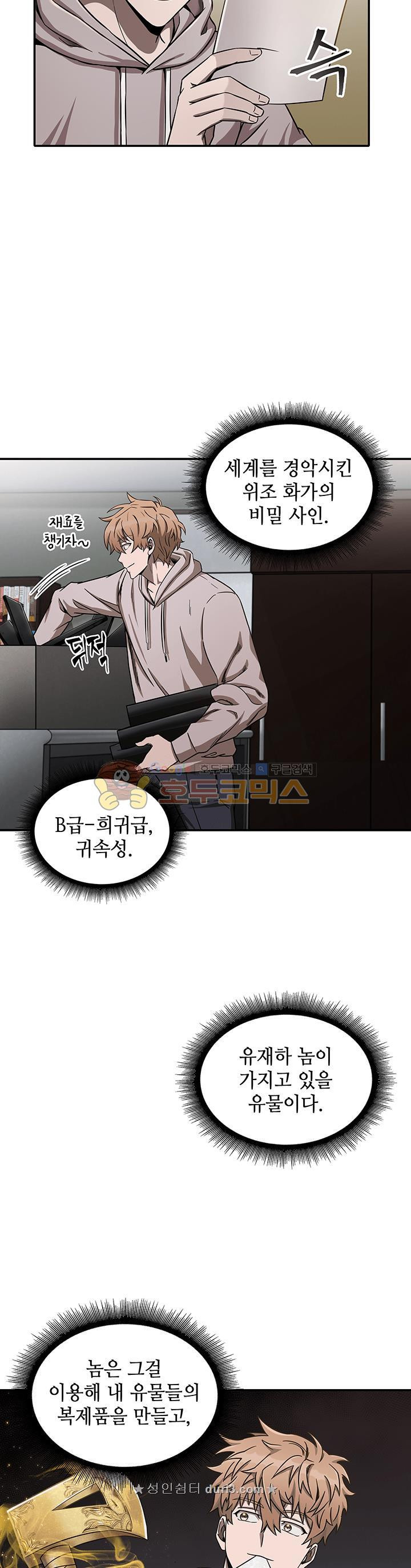 Tomb Raider King Ch.28 p3