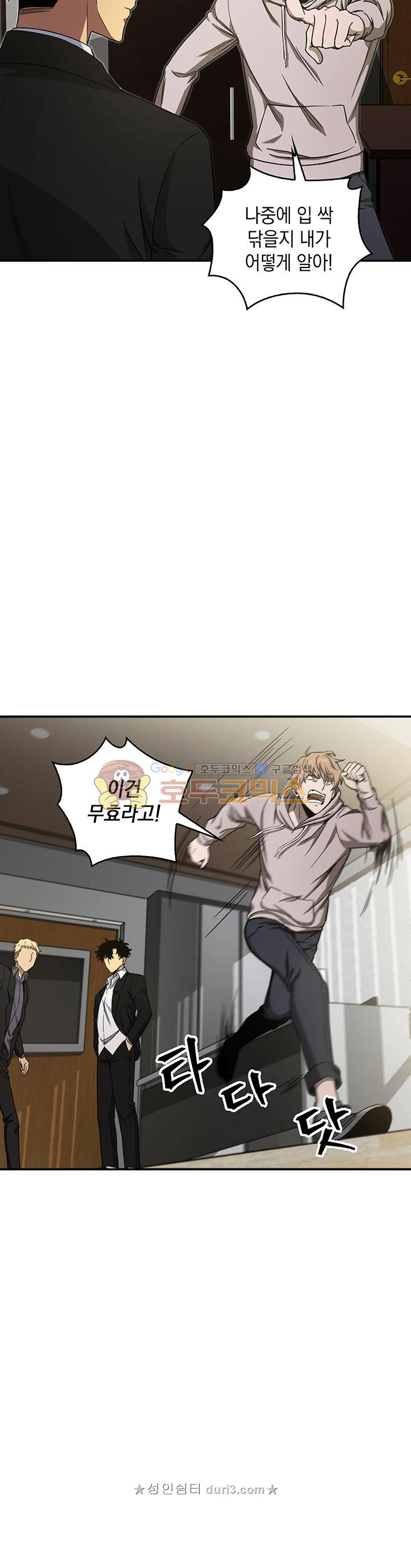 Tomb Raider King Ch.28 p30