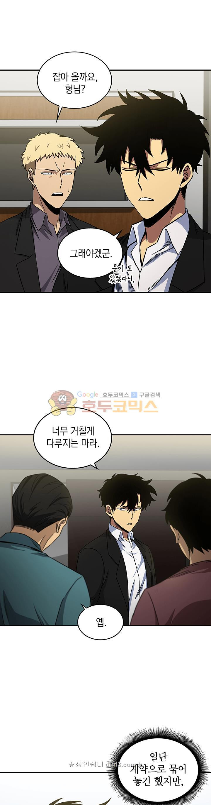 Tomb Raider King Ch.28 p31