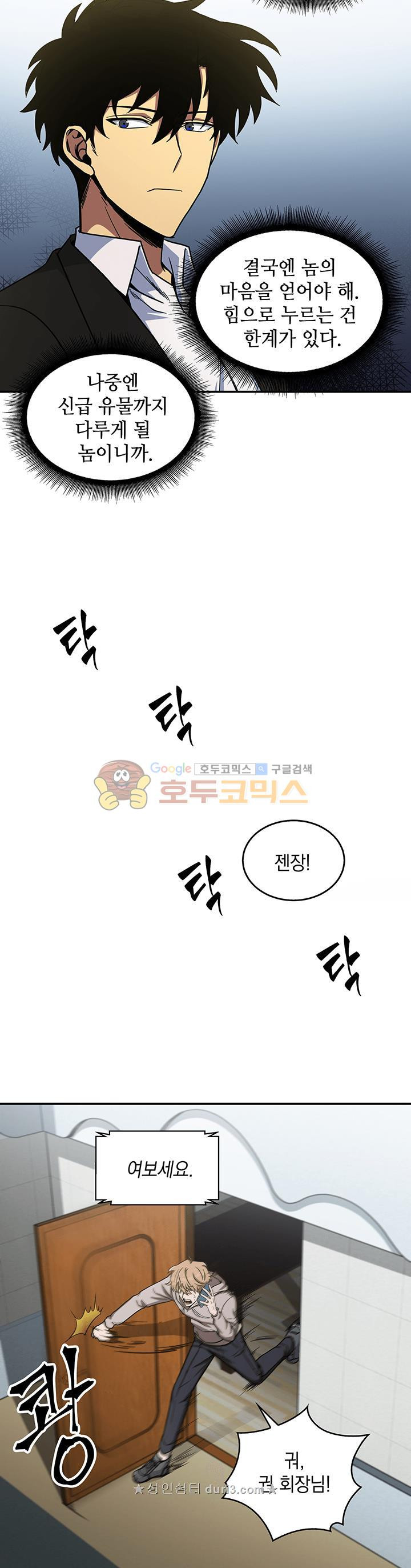 Tomb Raider King Ch.28 p32