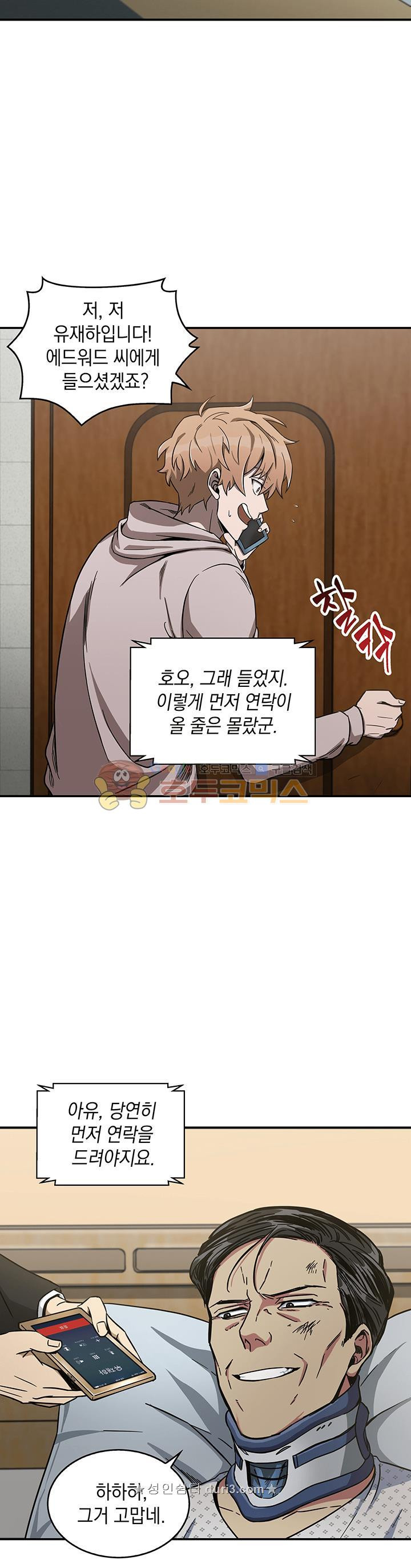 Tomb Raider King Ch.28 p33