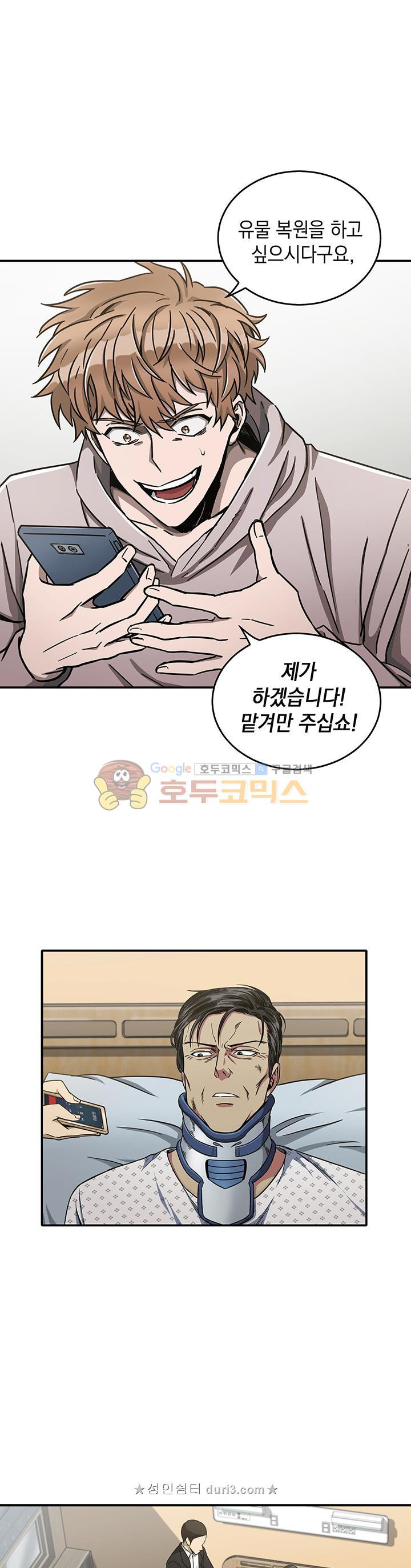 Tomb Raider King Ch.28 p34