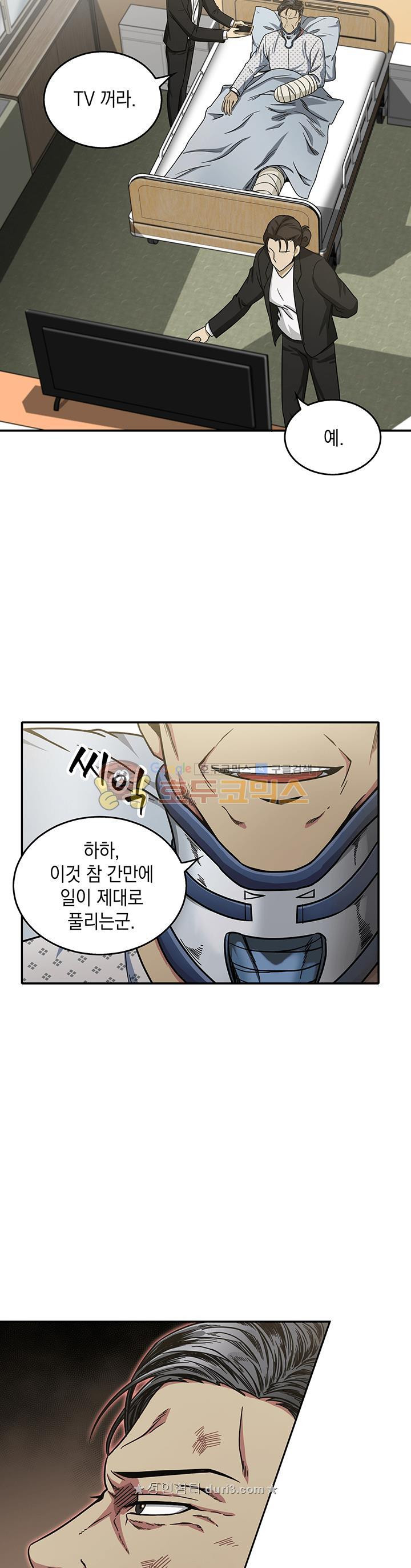 Tomb Raider King Ch.28 p35