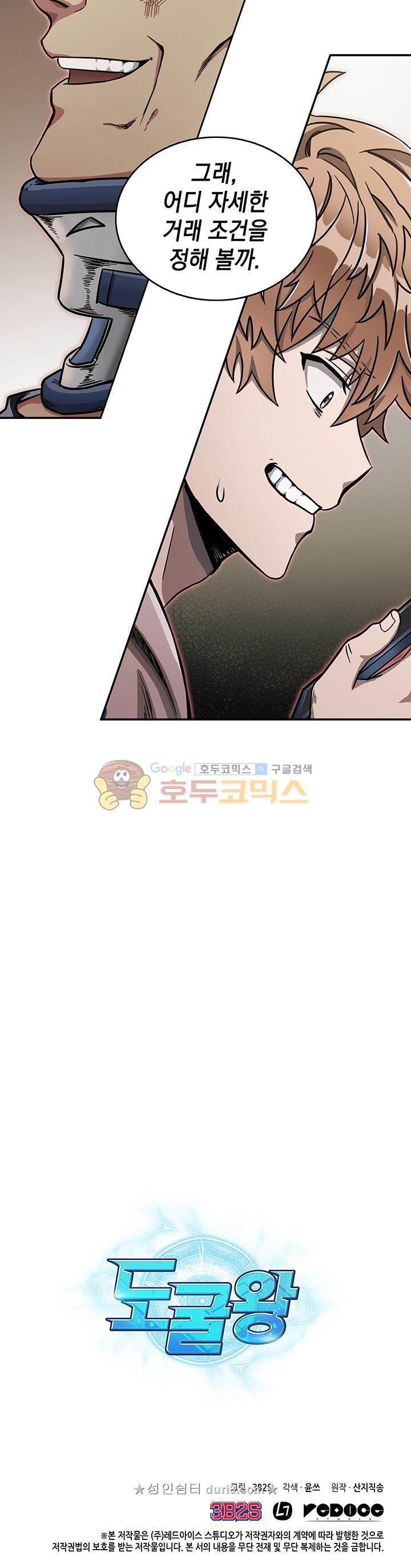 Tomb Raider King Ch.28 p36