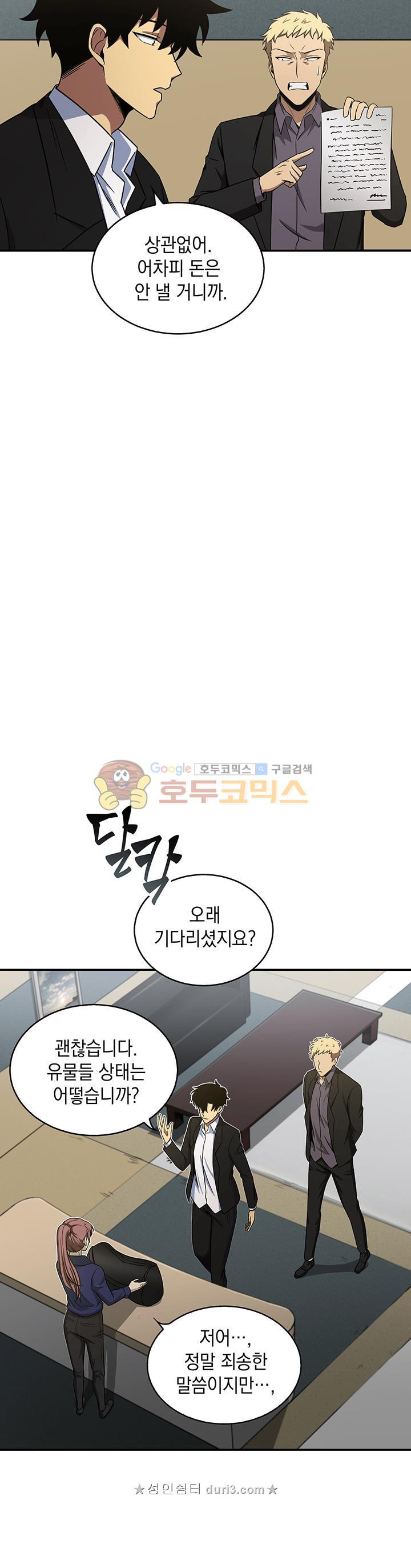 Tomb Raider King Ch.28 p6