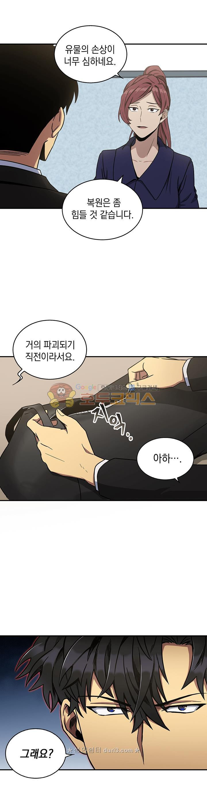 Tomb Raider King Ch.28 p7