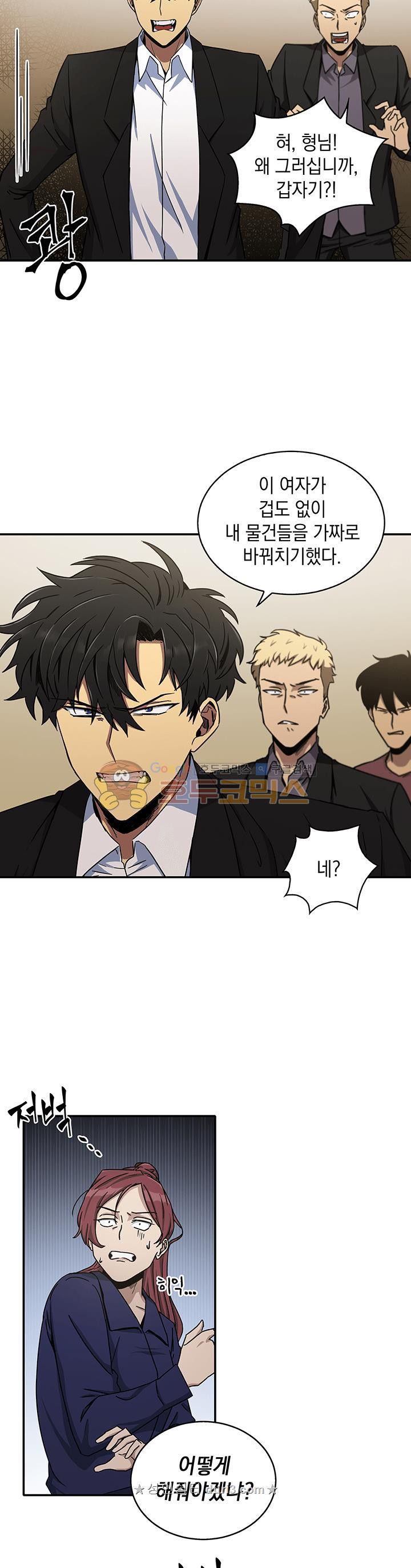 Tomb Raider King Ch.28 p9