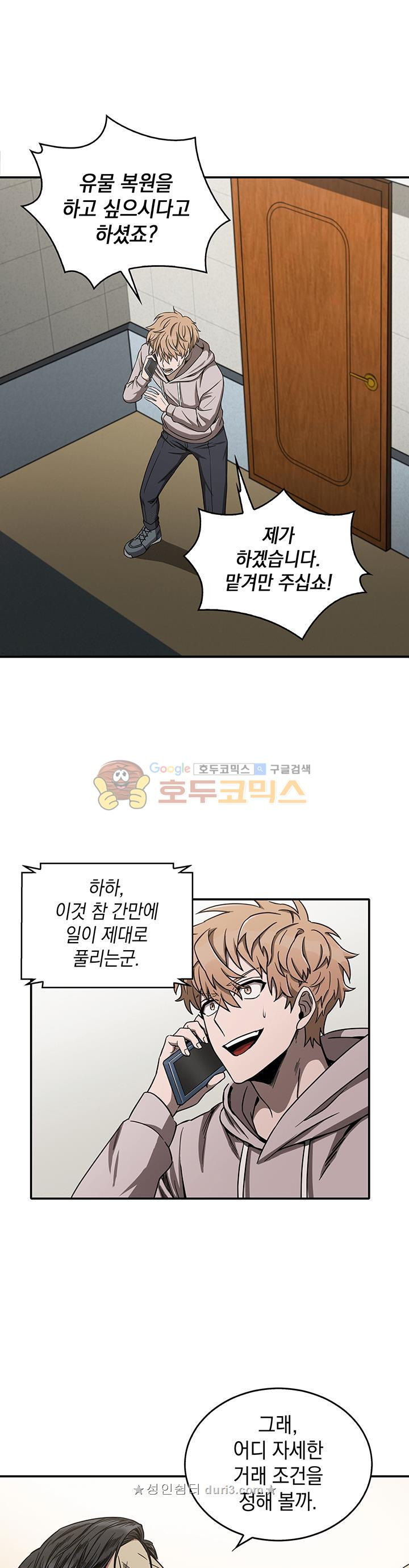 Tomb Raider King Ch.29 p1