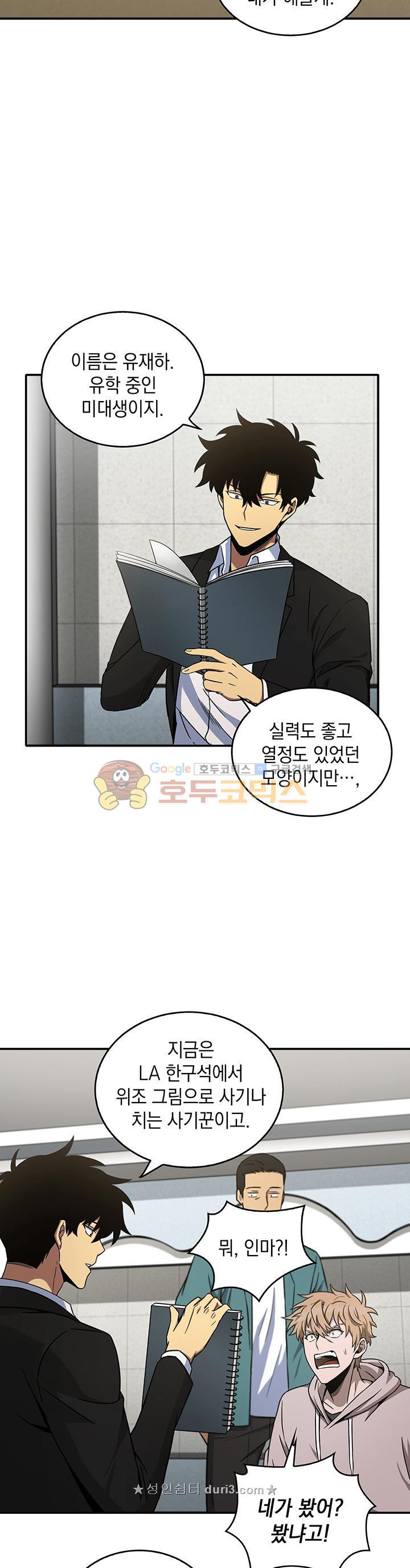 Tomb Raider King Ch.29 p11
