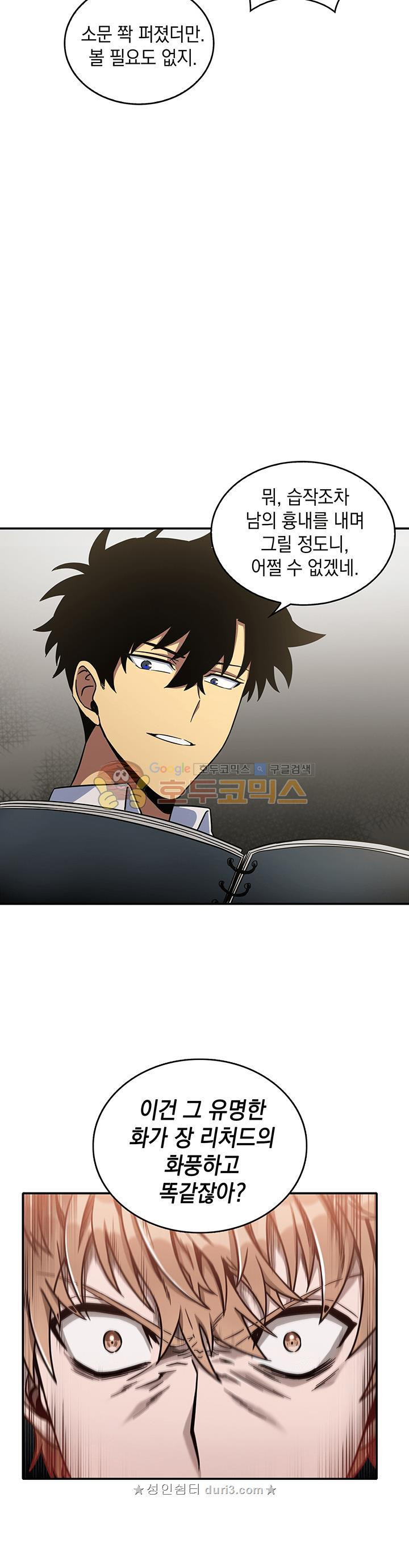 Tomb Raider King Ch.29 p12