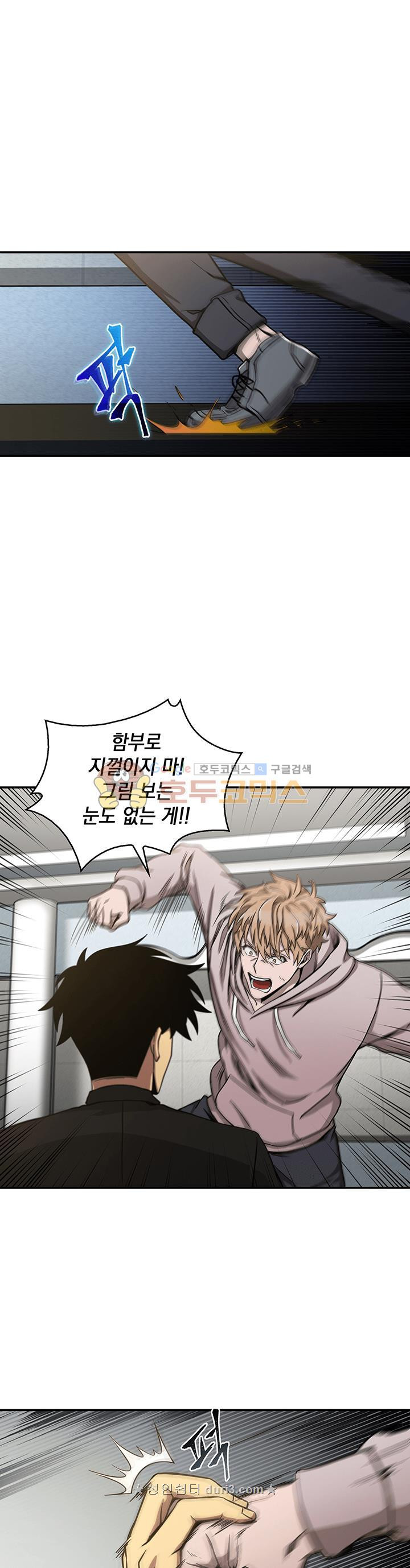 Tomb Raider King Ch.29 p13