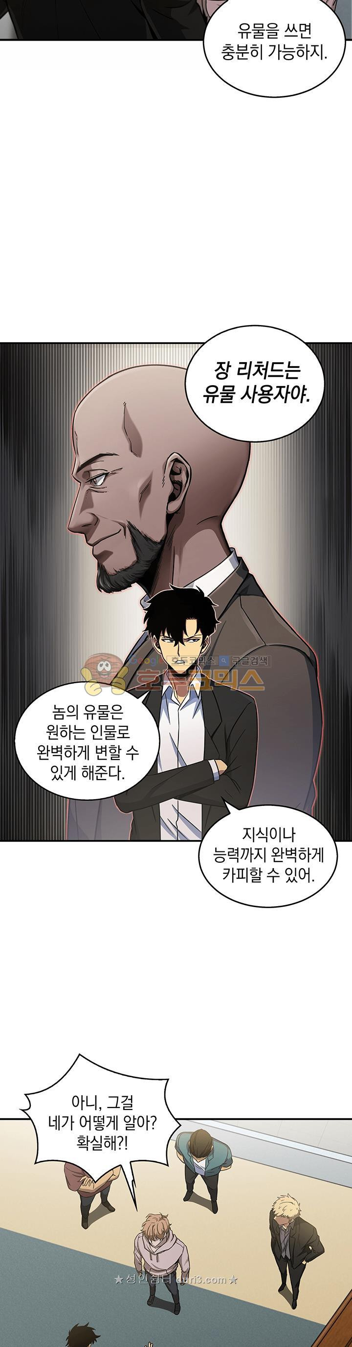 Tomb Raider King Ch.29 p16