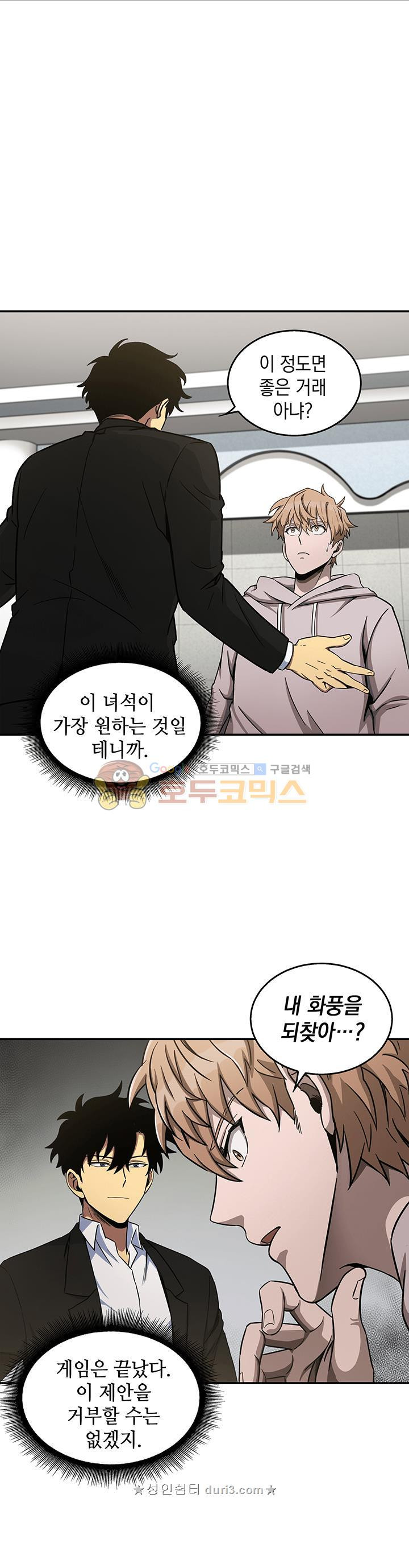 Tomb Raider King Ch.29 p18