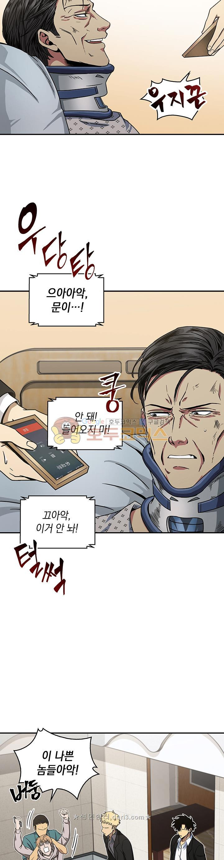 Tomb Raider King Ch.29 p2
