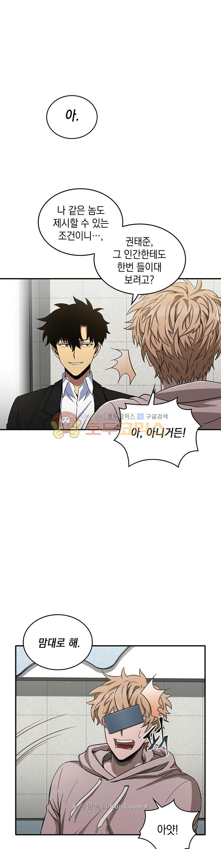 Tomb Raider King Ch.29 p20