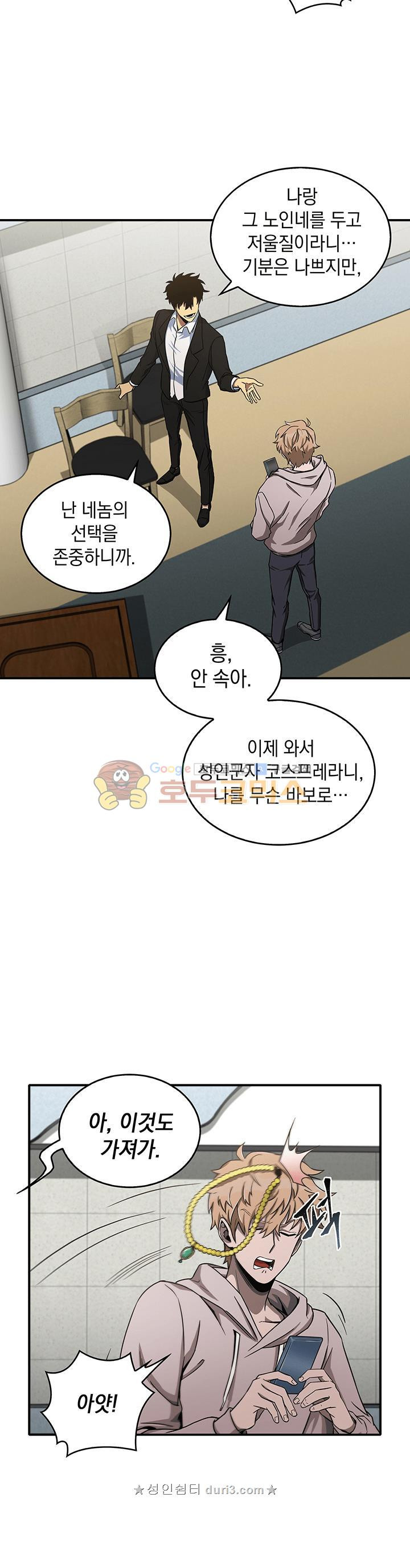Tomb Raider King Ch.29 p21