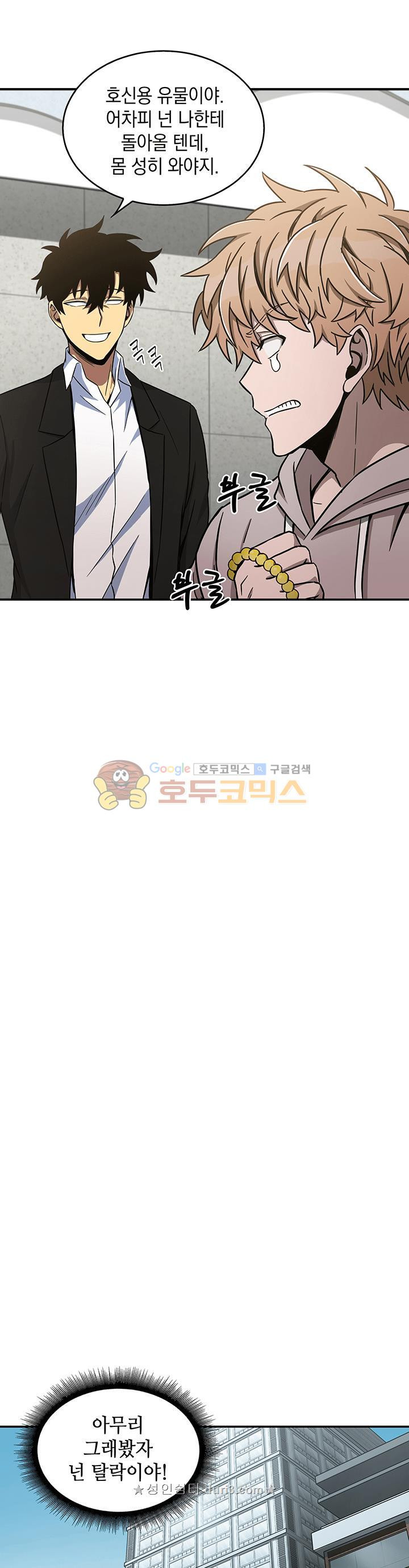 Tomb Raider King Ch.29 p22