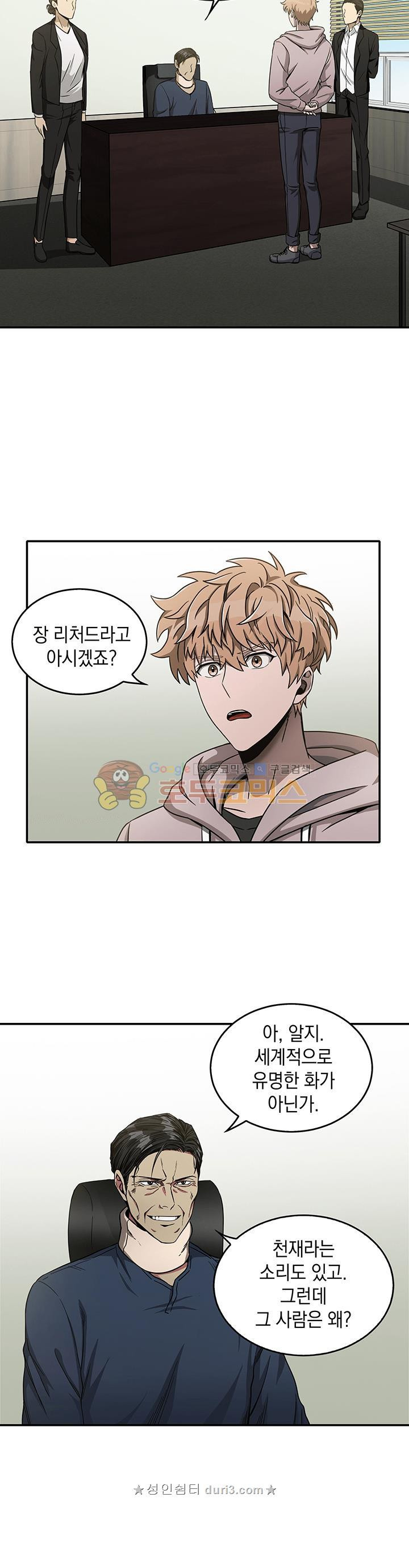 Tomb Raider King Ch.29 p24
