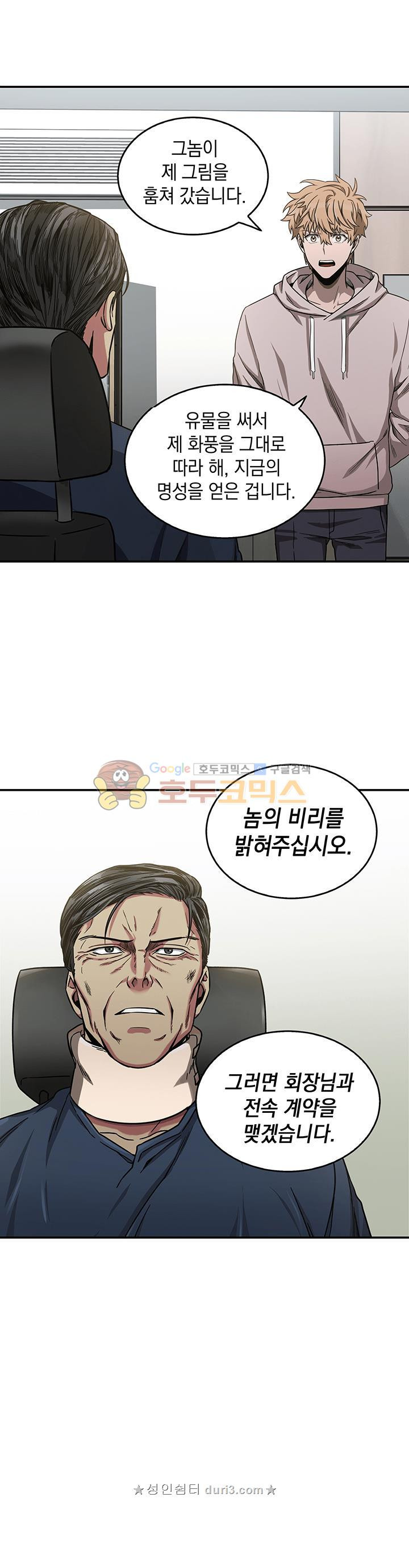 Tomb Raider King Ch.29 p25