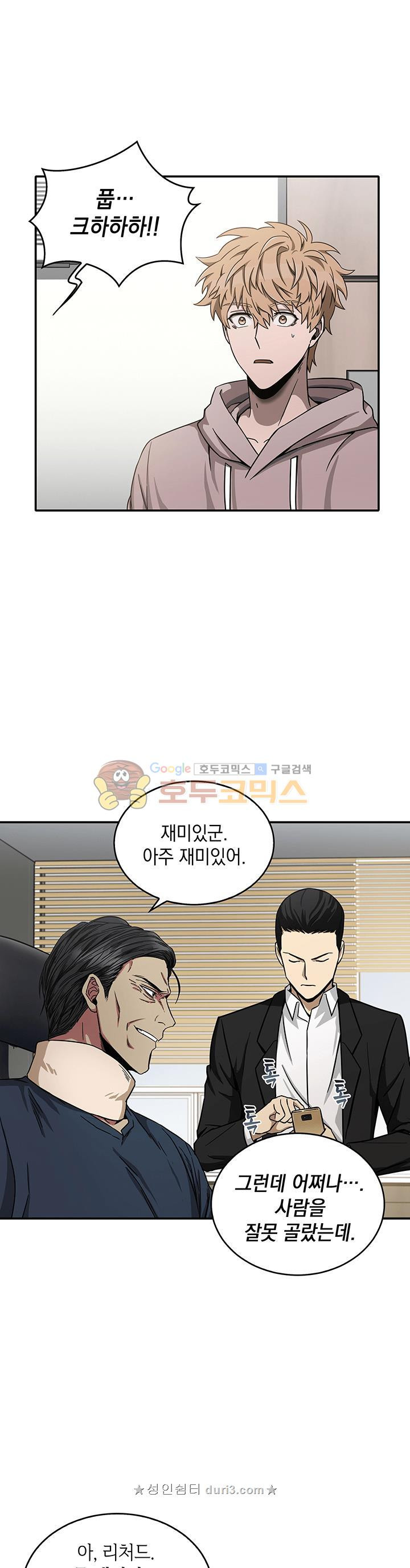 Tomb Raider King Ch.29 p26
