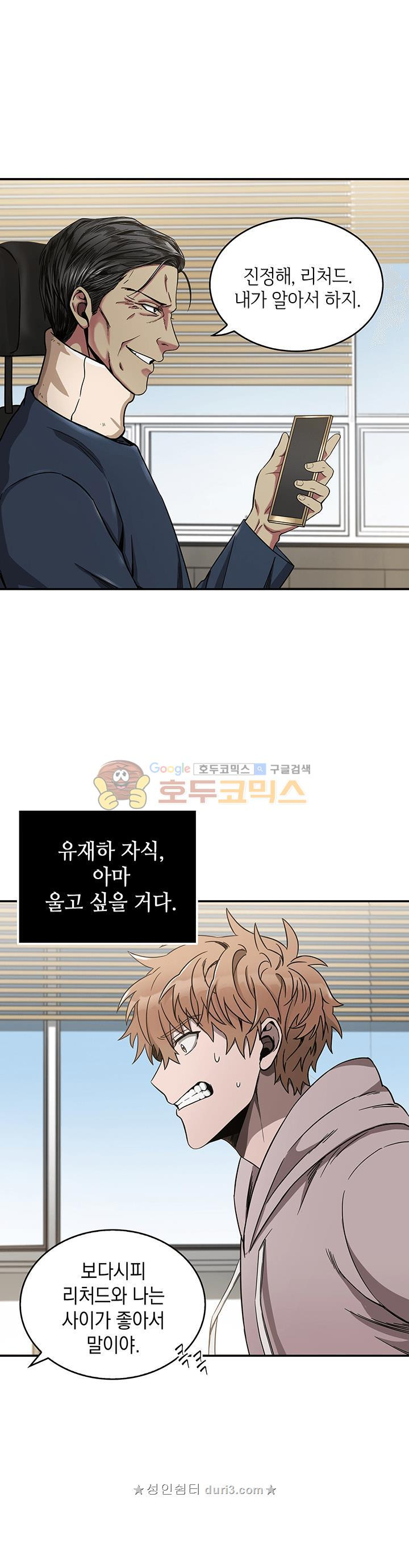 Tomb Raider King Ch.29 p29
