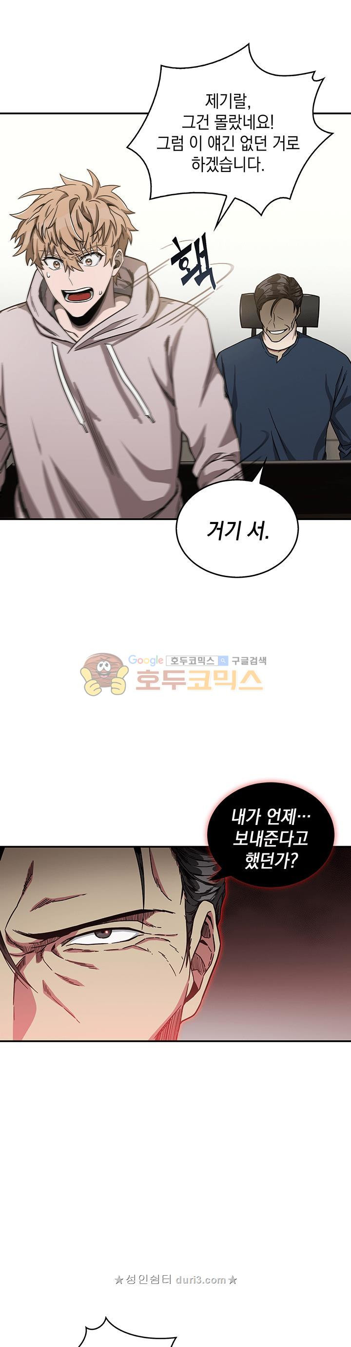 Tomb Raider King Ch.29 p30