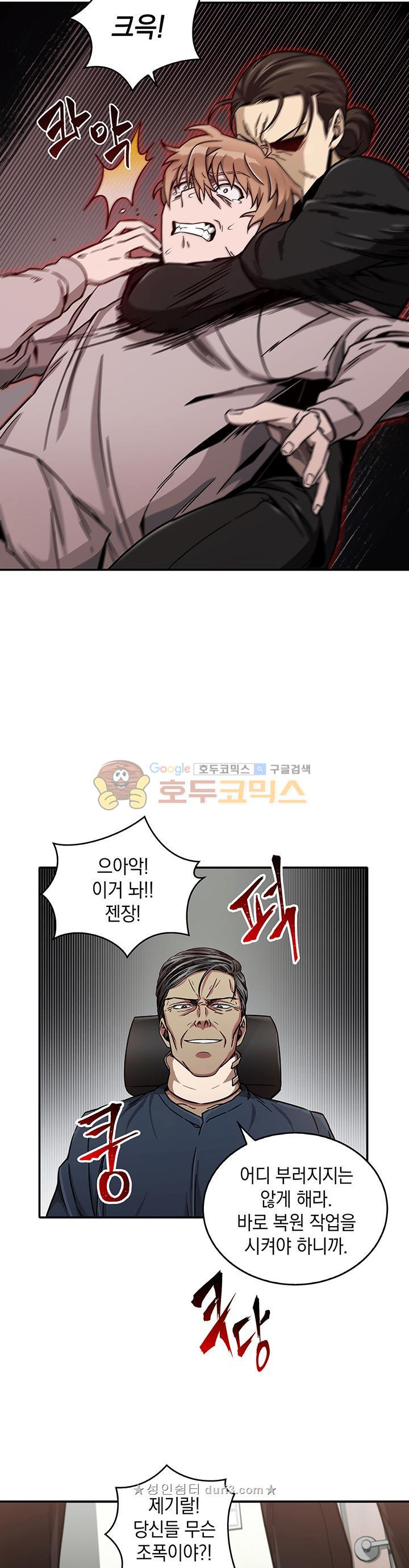 Tomb Raider King Ch.29 p31