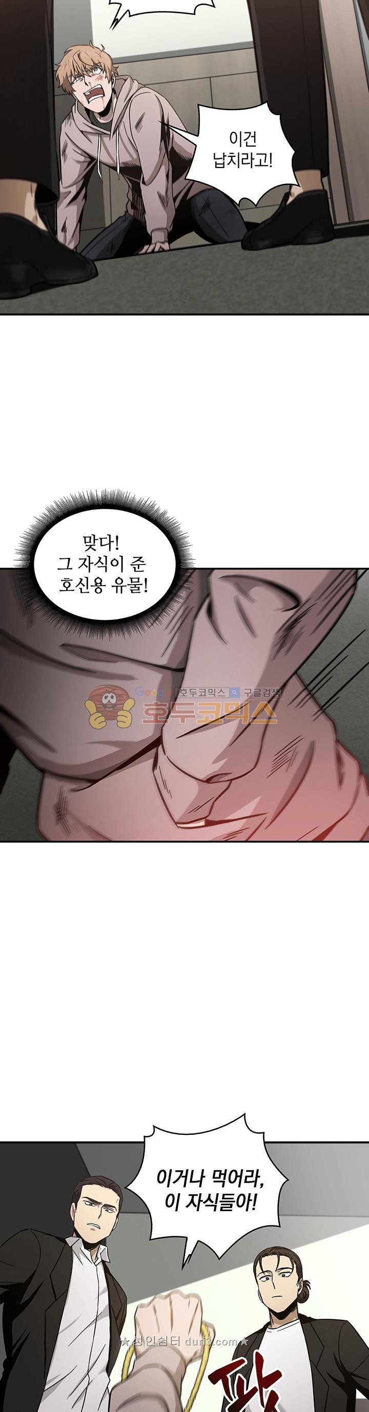 Tomb Raider King Ch.29 p32