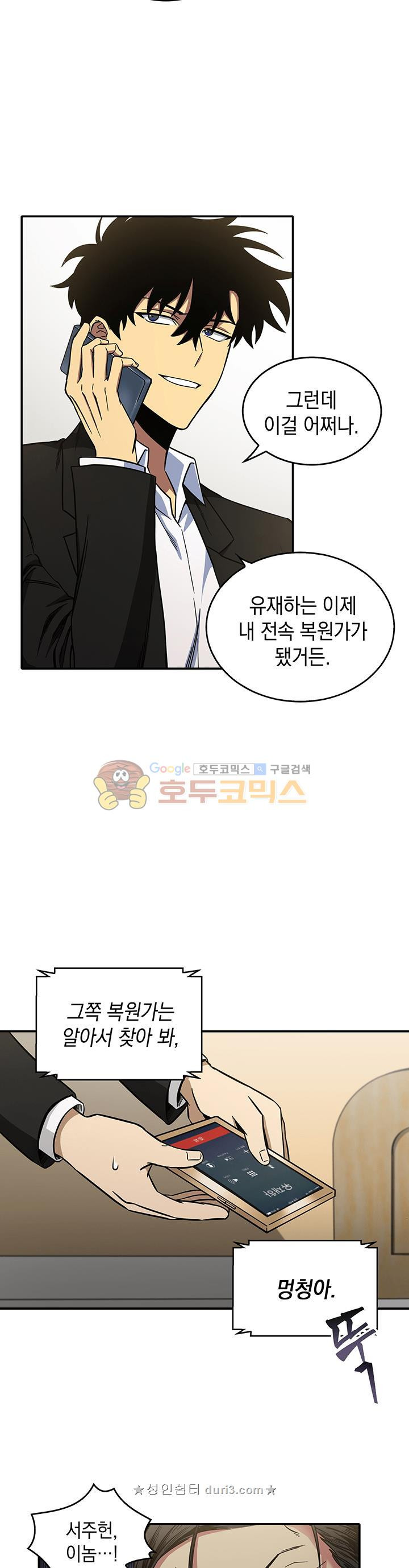 Tomb Raider King Ch.29 p4