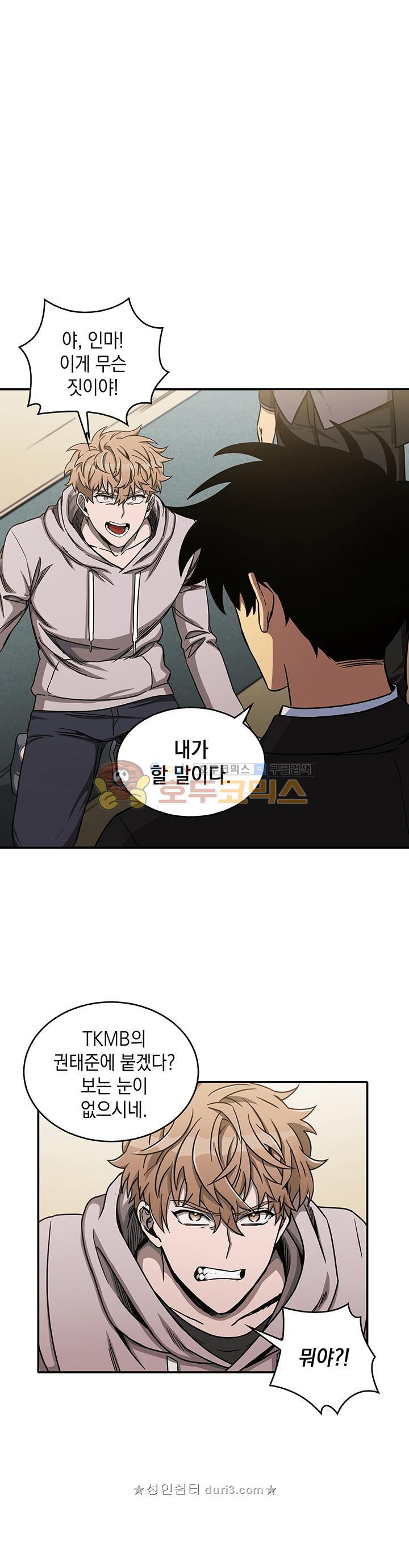 Tomb Raider King Ch.29 p6