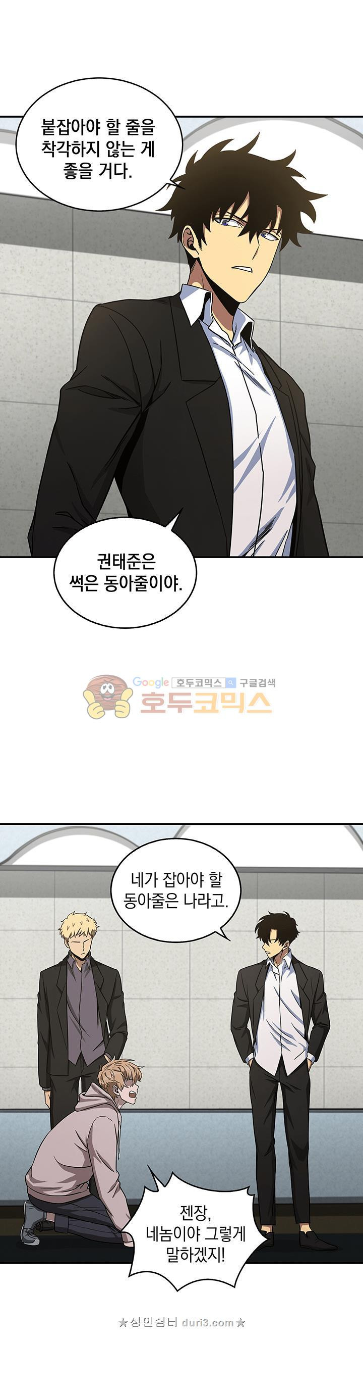 Tomb Raider King Ch.29 p7